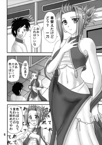 Page 5 of Harugasumi - preview thumbnail