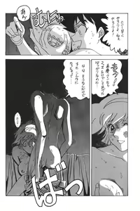 Page 119 of KATZE 12 - preview thumbnail