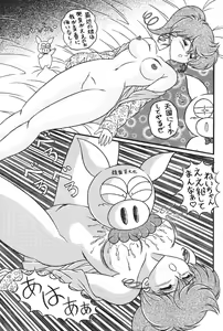 Page 142 of KATZE 12 - preview thumbnail