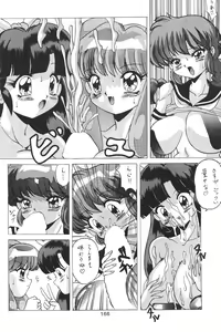 Page 168 of KATZE 12 - preview thumbnail