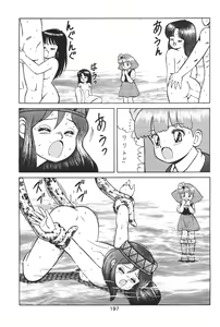 Page 199 of KATZE 12 - preview thumbnail