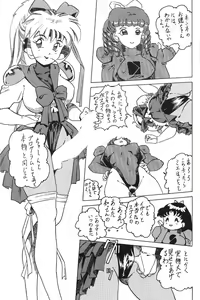 Page 217 of KATZE 12 - preview thumbnail