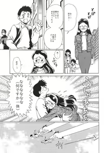 Page 27 of KATZE 12 - preview thumbnail