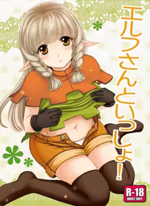 Elf-san to Issho! — hentai manga cover on Fhentai