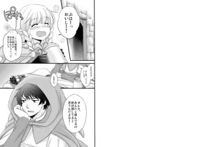 Page 2 of Elf-san to Issho! - preview thumbnail