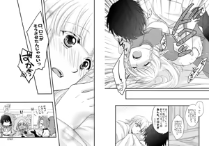 Page 10 of Elf-san to Issho! - preview thumbnail