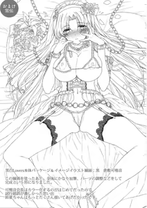 Page 31 of Inran SWORD ART SISTER x LOVER - preview thumbnail