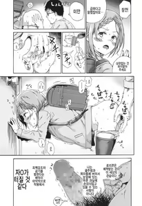 Page 5 of Lolicon ni Haru wa Konai / Natsu no Kage - preview thumbnail