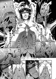 Page 33 of Pair Hunter no Seitai Vol. 2-3 - preview thumbnail