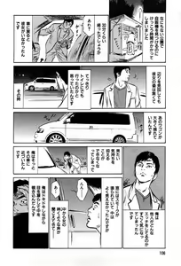 Page 108 of Haiken! Lonely Madame - preview thumbnail