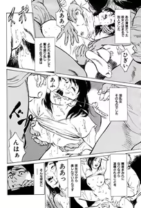 Page 116 of Haiken! Lonely Madame - preview thumbnail