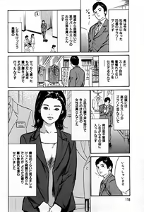 Page 120 of Haiken! Lonely Madame - preview thumbnail
