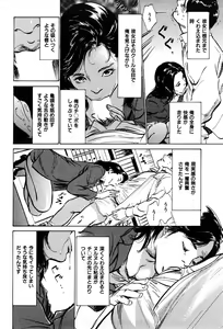 Page 126 of Haiken! Lonely Madame - preview thumbnail
