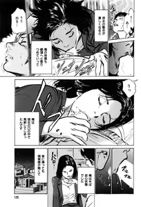 Page 127 of Haiken! Lonely Madame - preview thumbnail