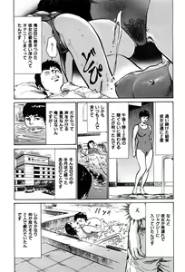 Page 139 of Haiken! Lonely Madame - preview thumbnail