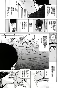 Page 157 of Haiken! Lonely Madame - preview thumbnail