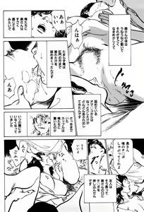 Page 178 of Haiken! Lonely Madame - preview thumbnail