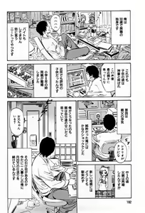 Page 184 of Haiken! Lonely Madame - preview thumbnail