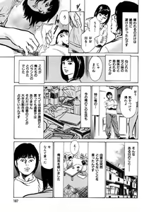Page 189 of Haiken! Lonely Madame - preview thumbnail