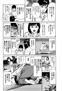 Page 190 of Haiken! Lonely Madame - preview thumbnail