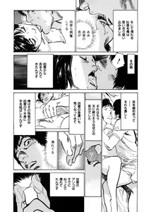 Page 193 of Haiken! Lonely Madame - preview thumbnail