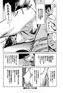 Page 22 of Haiken! Lonely Madame - preview thumbnail