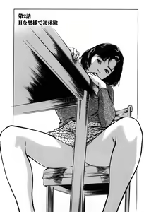 Page 23 of Haiken! Lonely Madame - preview thumbnail