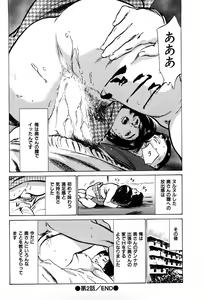 Page 38 of Haiken! Lonely Madame - preview thumbnail
