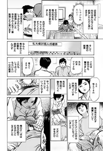 Page 60 of Haiken! Lonely Madame - preview thumbnail