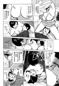Page 66 of Haiken! Lonely Madame - preview thumbnail