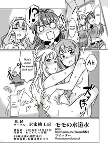 Page 25 of Yuki Chinpo - Futanari Yukiho to Neteta Miki - preview thumbnail