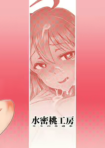Page 26 of Yuki Chinpo - Futanari Yukiho to Neteta Miki - preview thumbnail