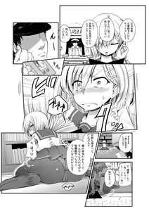Page 18 of Hamakaze-chan to Ikinuki - preview thumbnail