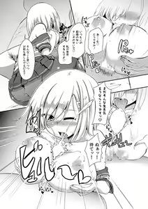 Page 22 of Hamakaze-chan to Ikinuki - preview thumbnail
