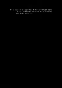 Page 241 of Zettai Kallen Ryouiki - preview thumbnail