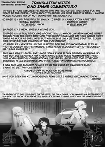 Page 27 of Chichimonogatari - preview thumbnail