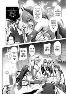 Page 6 of Makotoni Zannen desu ga Bouken no Sho 2 wa Kiete Shimaimashita. | 참으로 유감이지만 모험의 서 2권은 사라져버렸습니다. - preview thumbnail