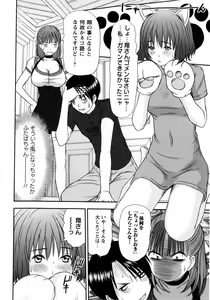 Page 120 of COMIC Masyo 2009-07 - preview thumbnail