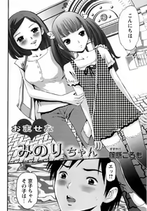 Page 136 of COMIC Masyo 2009-07 - preview thumbnail