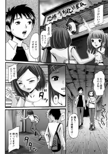 Page 138 of COMIC Masyo 2009-07 - preview thumbnail