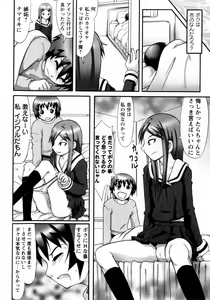 Page 178 of COMIC Masyo 2009-07 - preview thumbnail