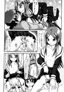 Page 180 of COMIC Masyo 2009-07 - preview thumbnail
