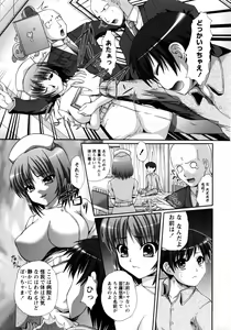 Page 217 of COMIC Masyo 2009-07 - preview thumbnail