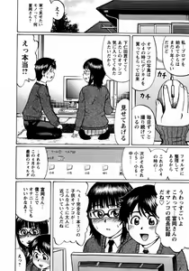 Page 22 of COMIC Masyo 2009-07 - preview thumbnail