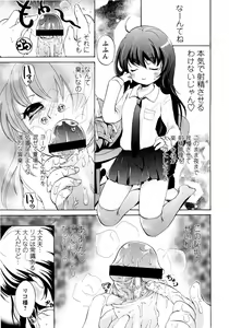 Page 61 of COMIC Masyo 2009-07 - preview thumbnail