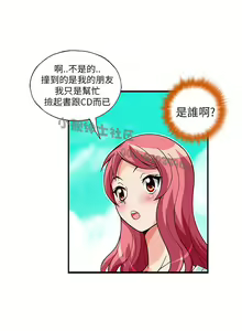 Page 119 of 中文韩漫 抱歉姐是變態 Ch.0-10 - preview thumbnail