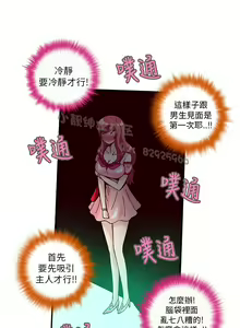 Page 138 of 中文韩漫 抱歉姐是變態 Ch.0-10 - preview thumbnail