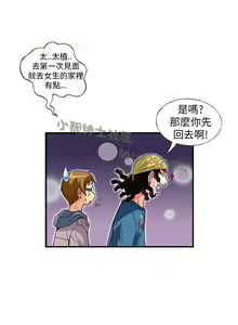 Page 161 of 中文韩漫 抱歉姐是變態 Ch.0-10 - preview thumbnail