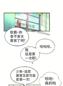 Page 40 of 中文韩漫 抱歉姐是變態 Ch.0-10 - preview thumbnail