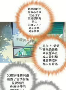 Page 49 of 中文韩漫 抱歉姐是變態 Ch.0-10 - preview thumbnail